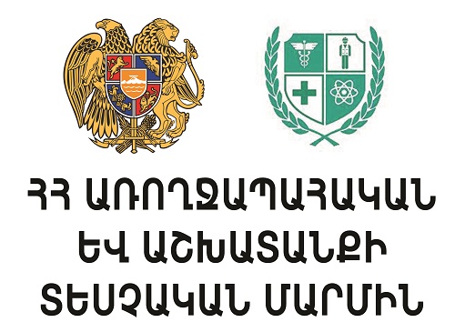 ՀԱՅԱՍՏԱՆԻ ՀԱՆՐԱՊԵՏՈՒԹՅԱՆ ԱՌՈՂՋԱՊԱՀԱԿԱՆ ԵՎ ԱՇԽԱՏԱՆՔԻ ՏԵՍՉԱԿԱՆ ՄԱՐՄԻՆ ՀԱՅԱՍՏԱՆԻ ՀԱՆՐԱՊԵՏՈՒԹՅԱՆ ԱՌՈՂՋԱՊԱՀԱԿԱՆ ԵՎ ԱՇԽԱՏԱՆՔԻ ՏԵՍՉԱԿԱՆ ՄԱՐՄԻՆ