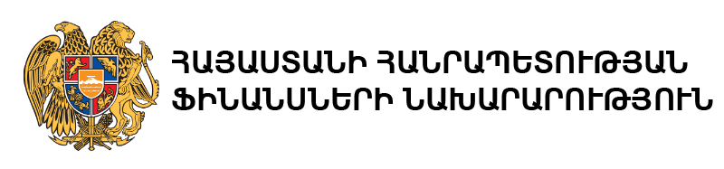 ՀԱՅԱՍՏԱՆԻ ՀԱՆՐԱՊԵՏՈՒԹՅԱՆ ՖԻՆԱՆՍՆԵՐԻ ՆԱԽԱՐԱՐՈՒԹՅՈՒՆ ՀԱՅԱՍՏԱՆԻ ՀԱՆՐԱՊԵՏՈՒԹՅԱՆ ՖԻՆԱՆՍՆԵՐԻ ՆԱԽԱՐԱՐՈՒԹՅՈՒՆ